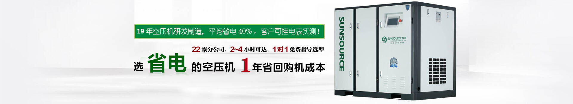盛源品牌壓縮機