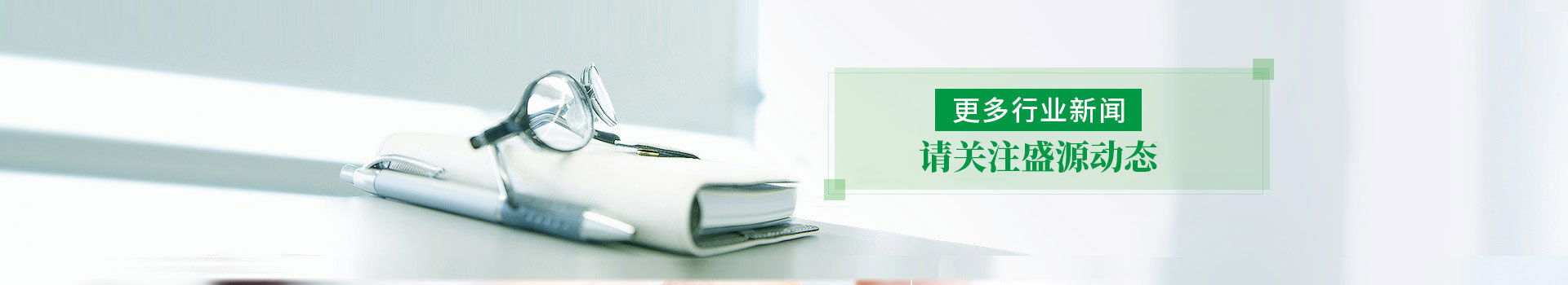 盛源提供高效節(jié)能的壓縮機(jī)產(chǎn)品與服務(wù)